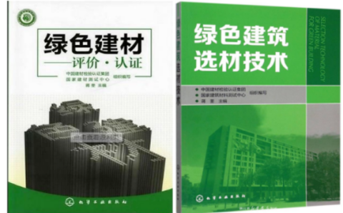 无棣防腐地坪公司参编《绿色建材评价 高固体分防腐蚀涂料》国家团体标准