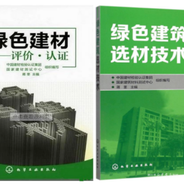 无棣防腐地坪公司参编《绿色建材评价 高固体分防腐蚀涂料》国家团体标准
